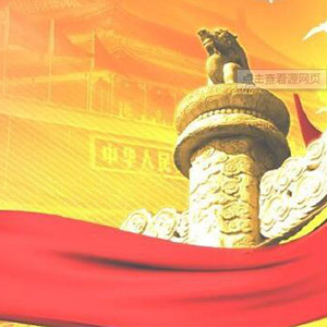 政治教育