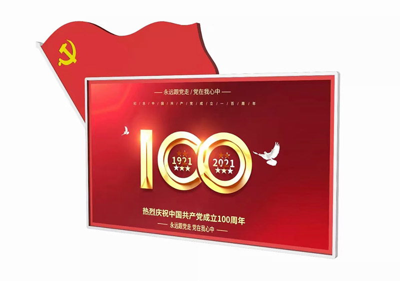 党政建设